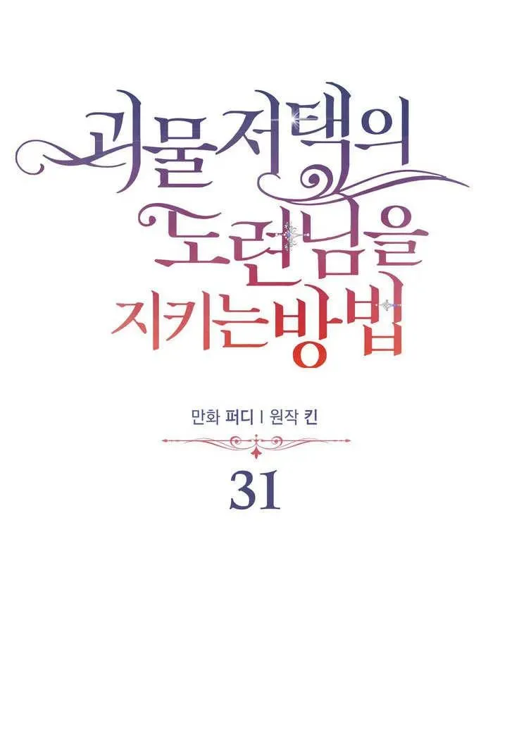 第31话4