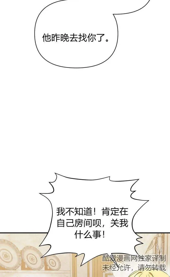 第16话82