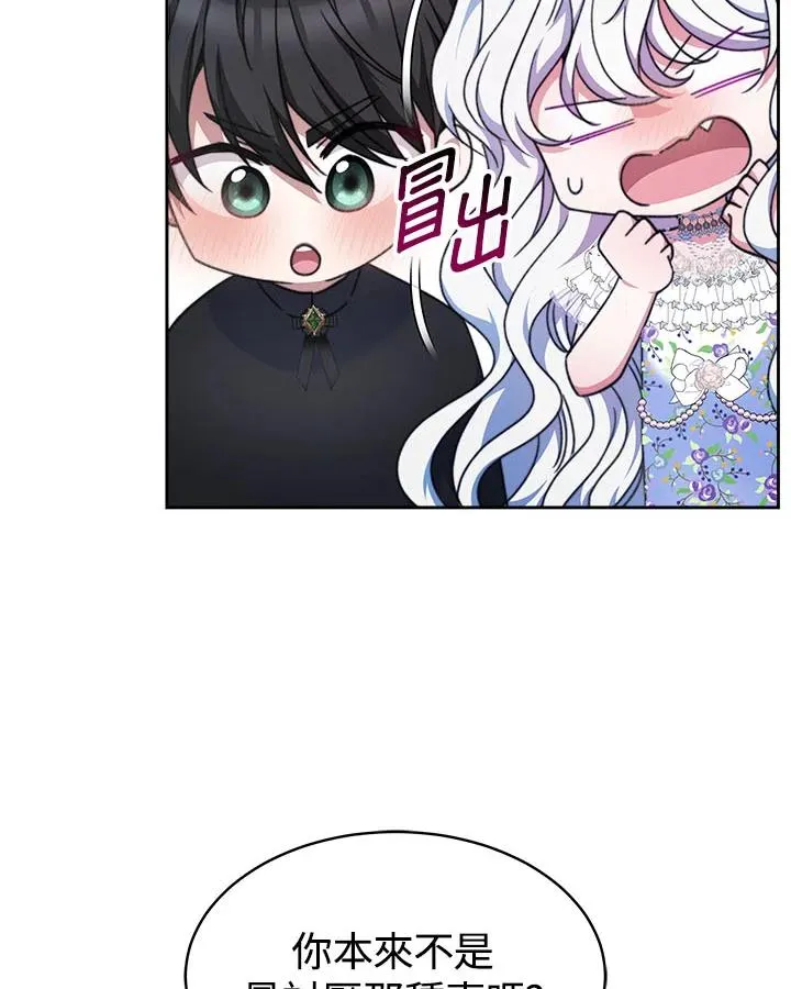 第31话75