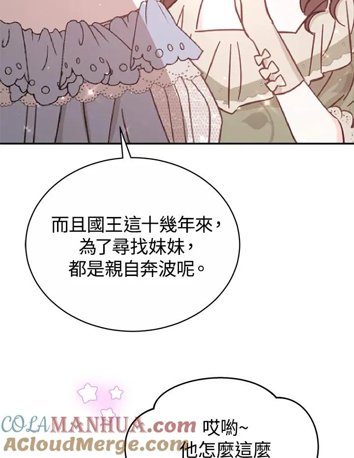 第56话4