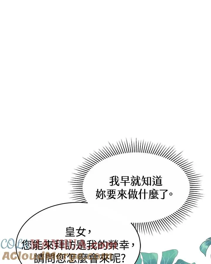 第41话84
