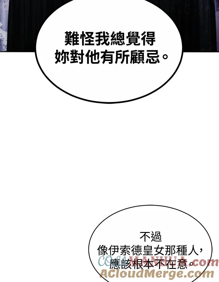 第45话76