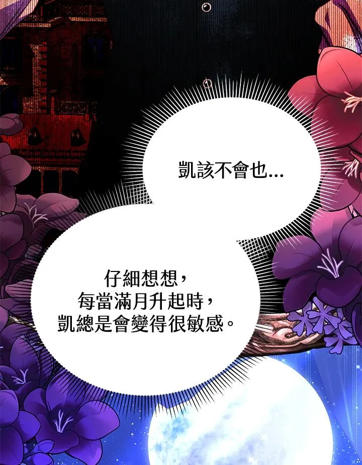 第66话81