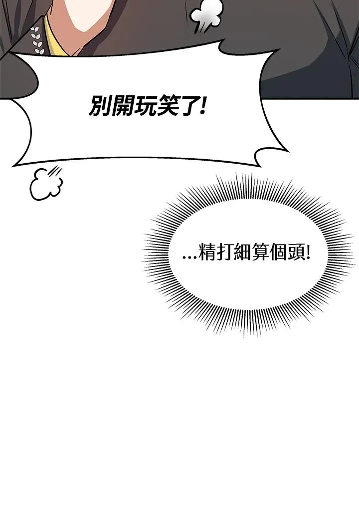 第5话86