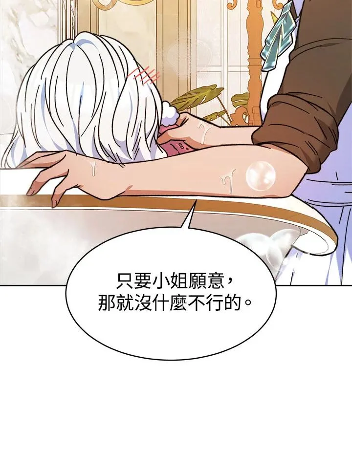 第7话90