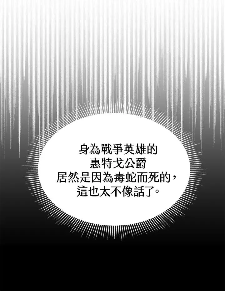 第24话54