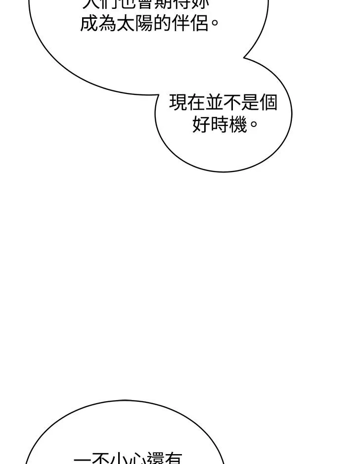 第66话5