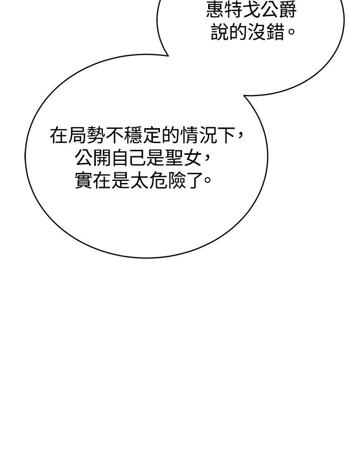 第66话7