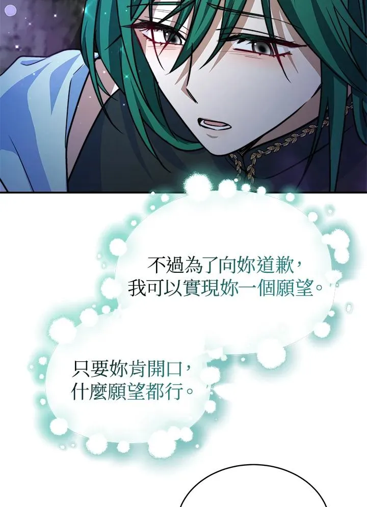 第70话(最终章)66