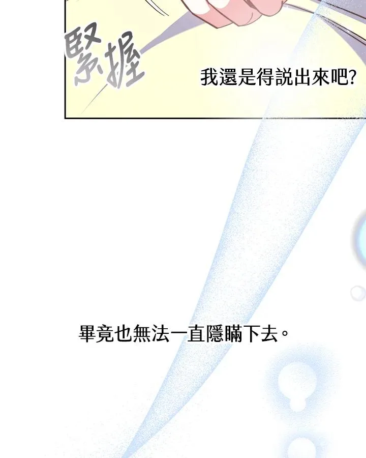第54话75