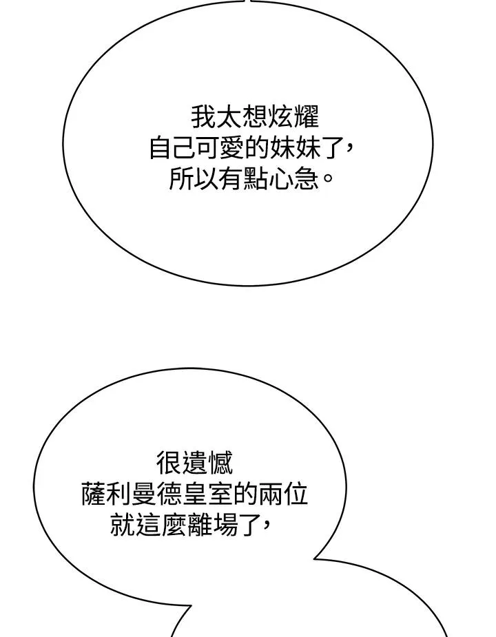 第58话19