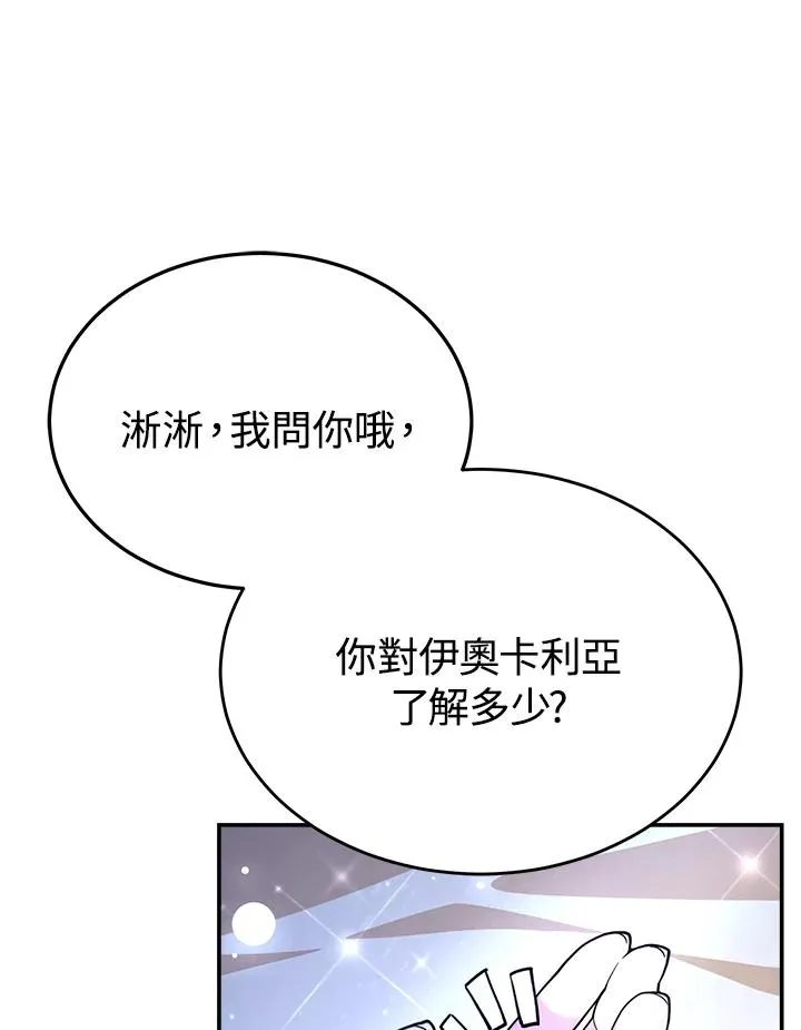 第59话14