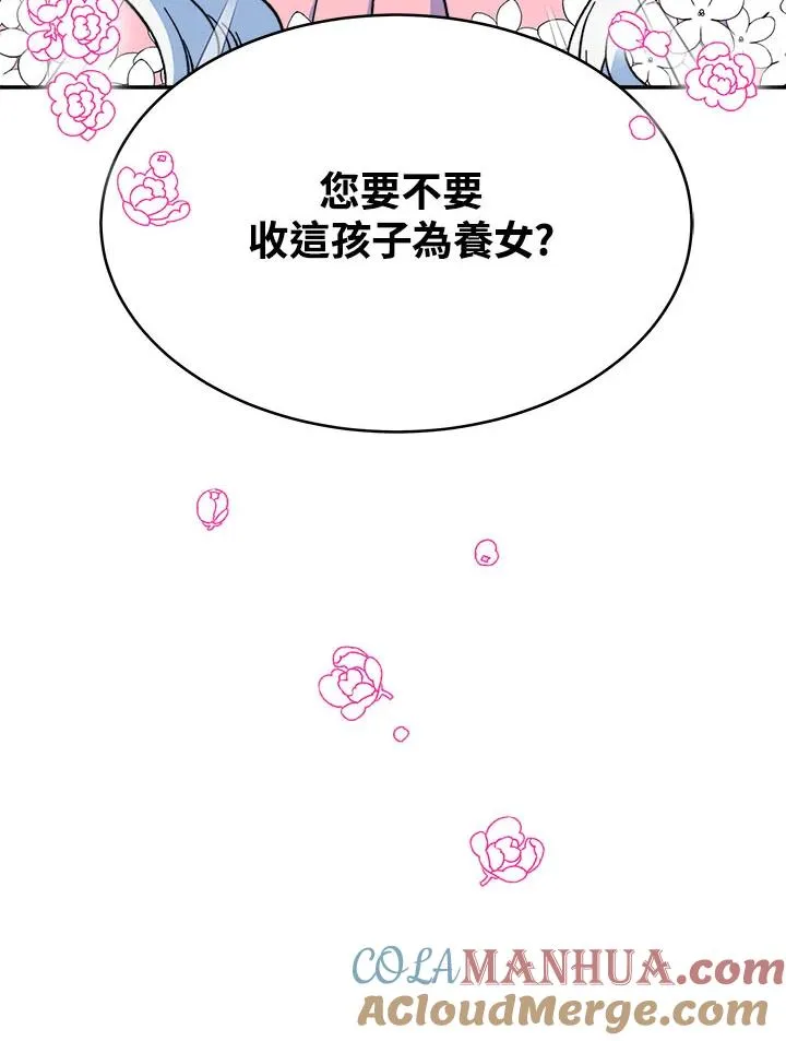 第13话76