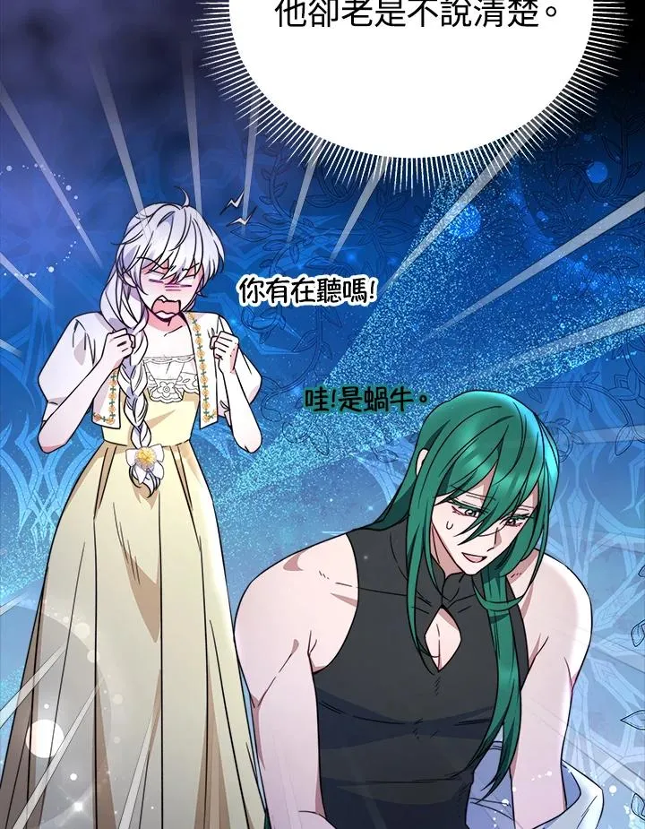 第59话9