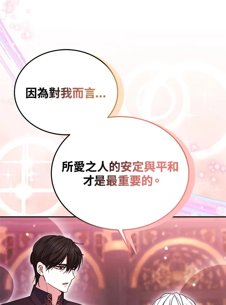 第66话9
