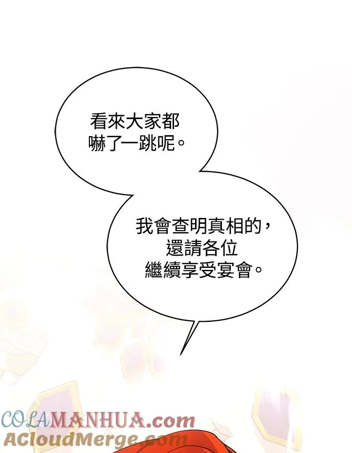 第54话8