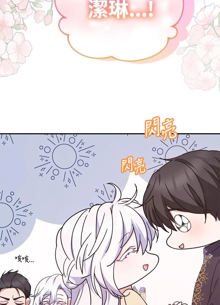 第66话17