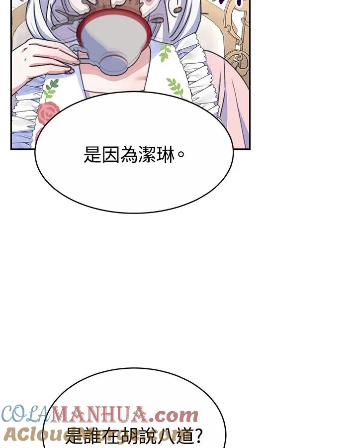 第33话12