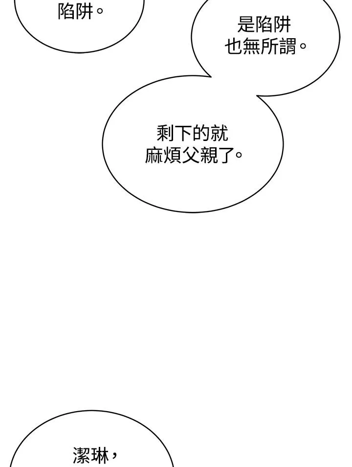 第67话51