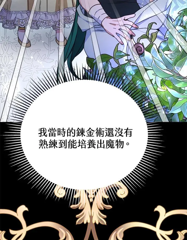 第59话10