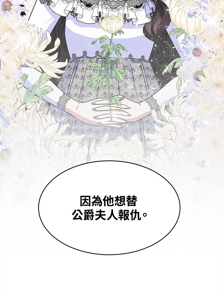 第23话87