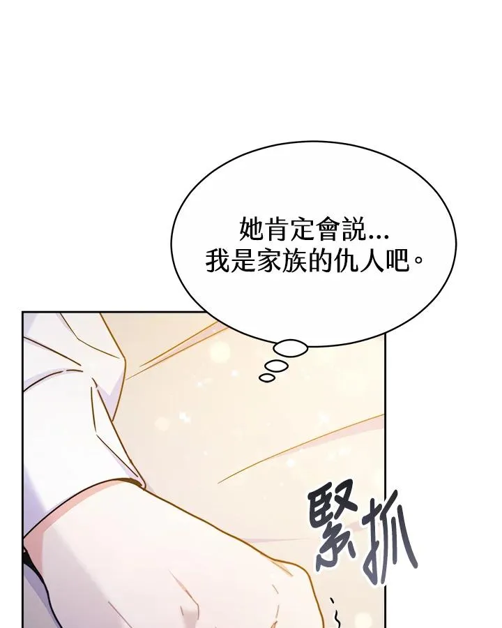 第53话74