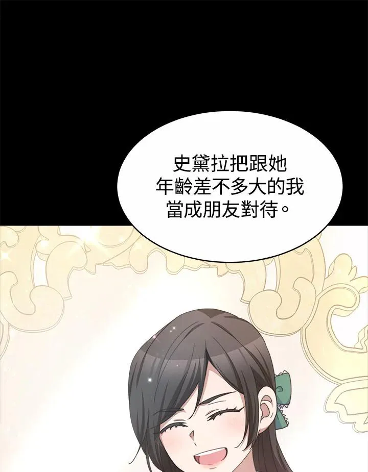第40话9