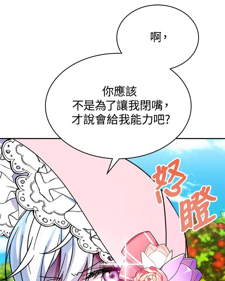 第14话86