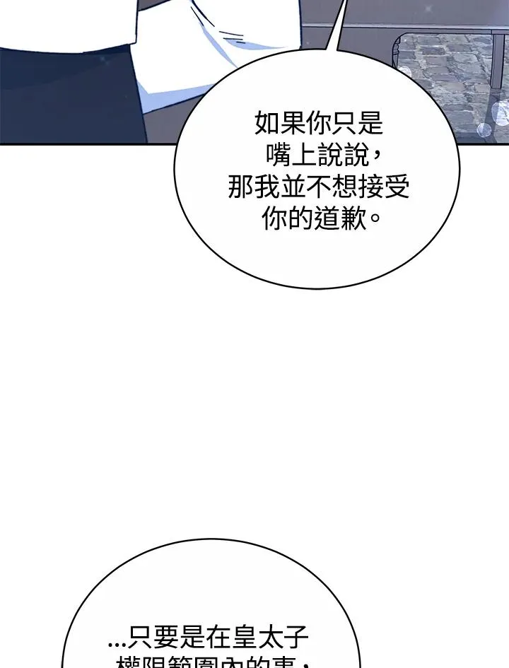 第61话98