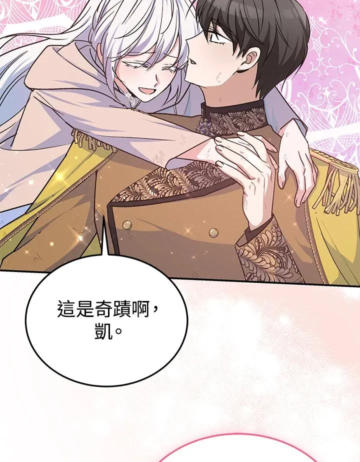 第70话(最终章)81
