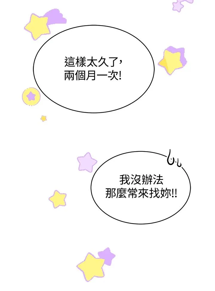 第14话106
