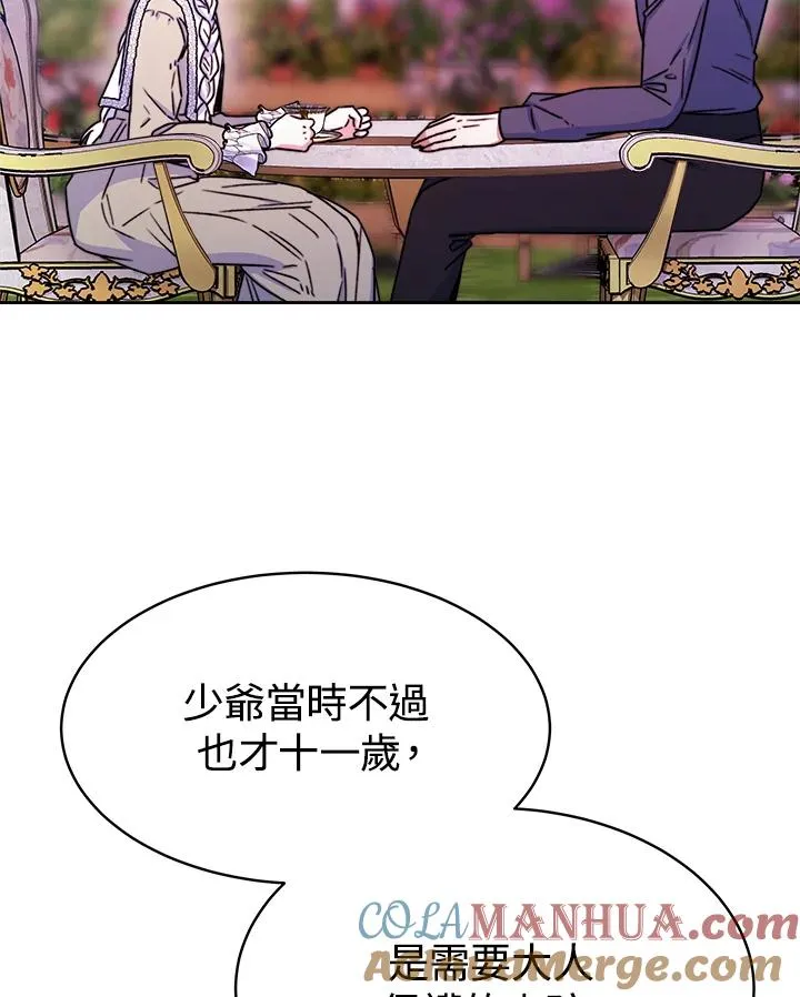 第23话4