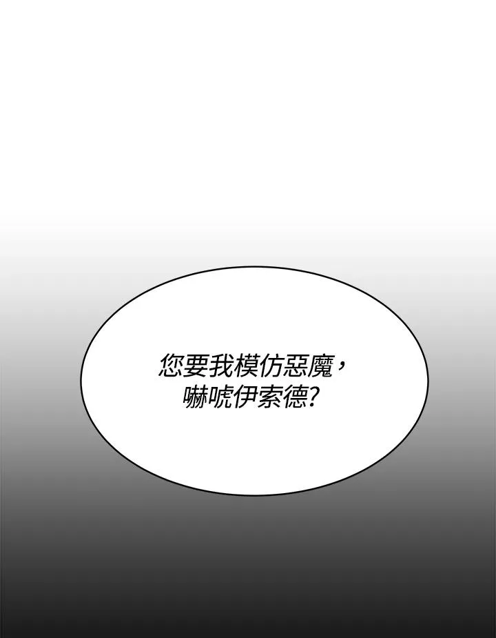第28话101