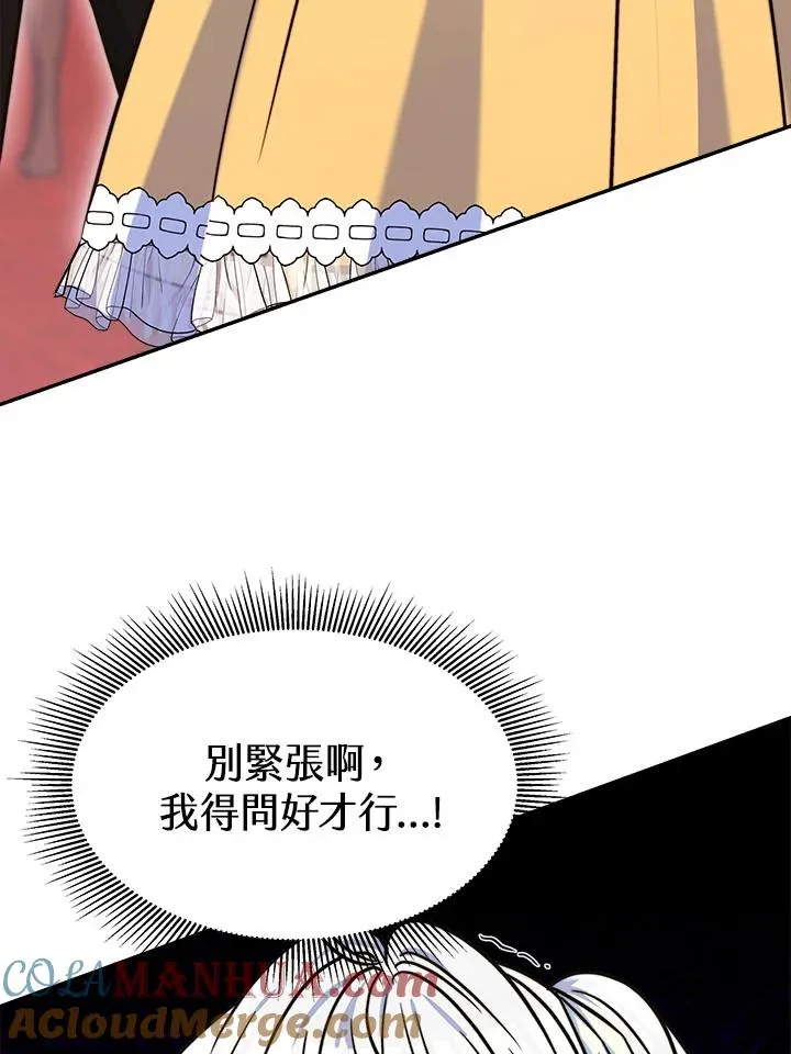 第8话88