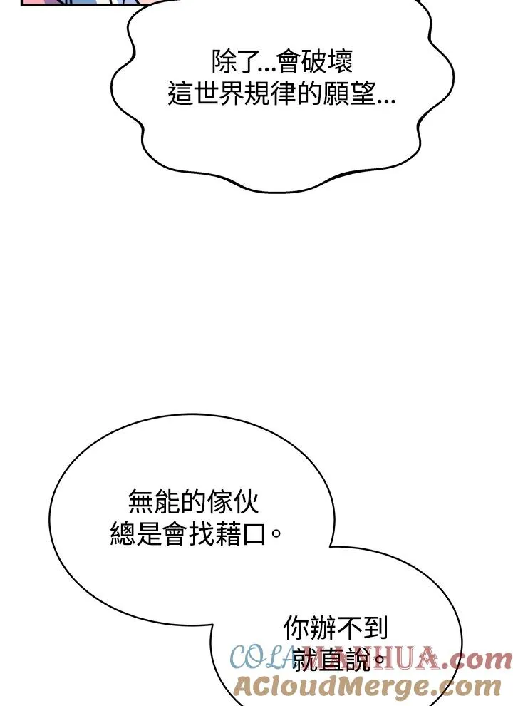 第14话76