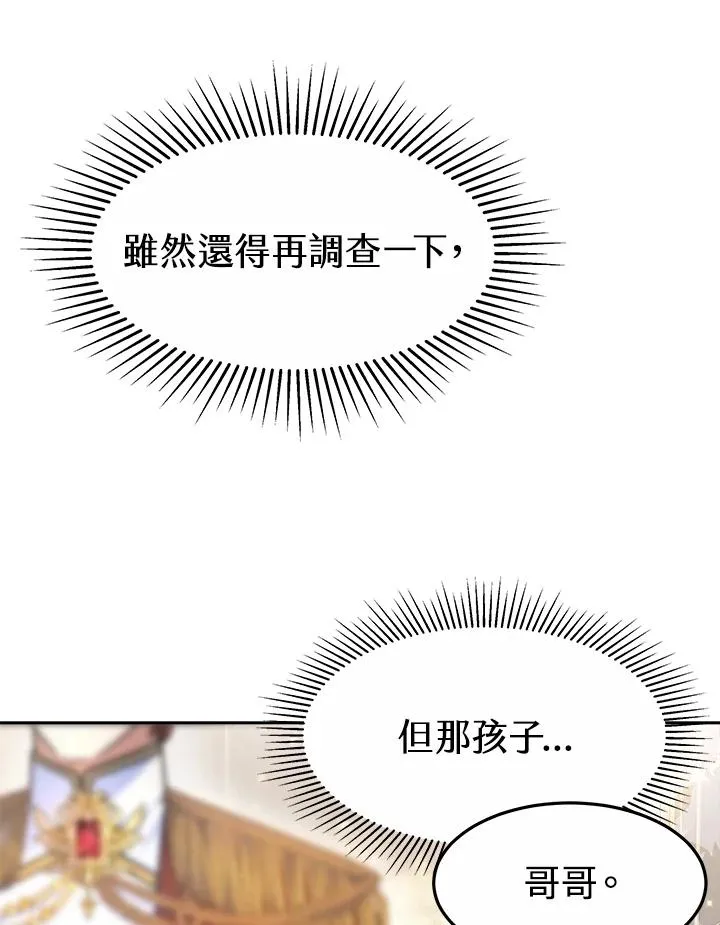 第37话9