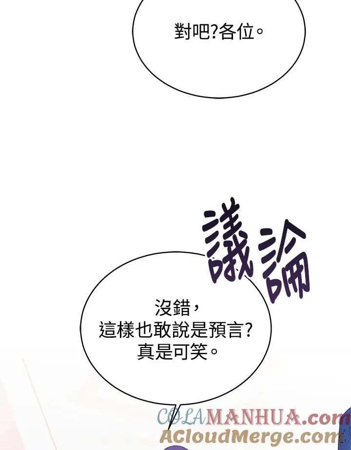 第54话4