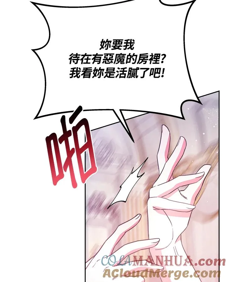 第29话4