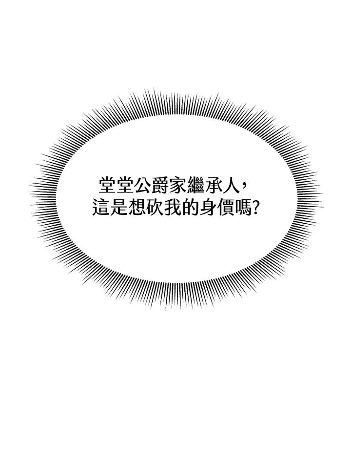 第5话73