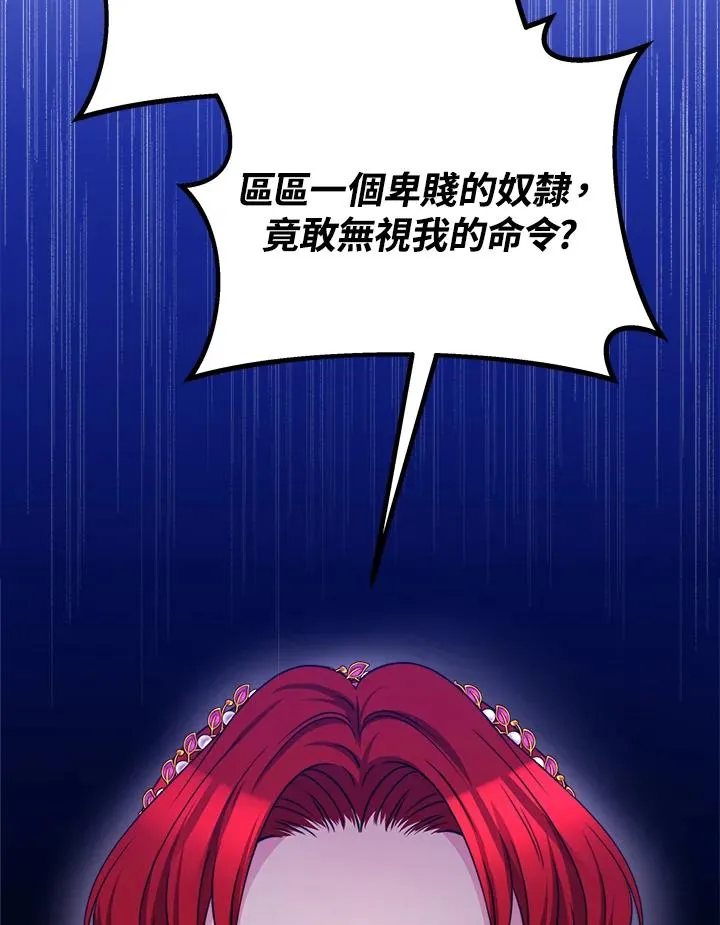 第25话74