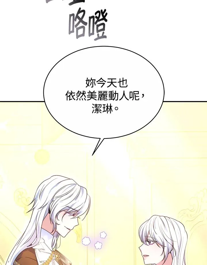 第56话54