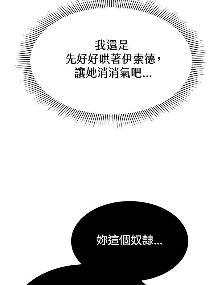 第25话97