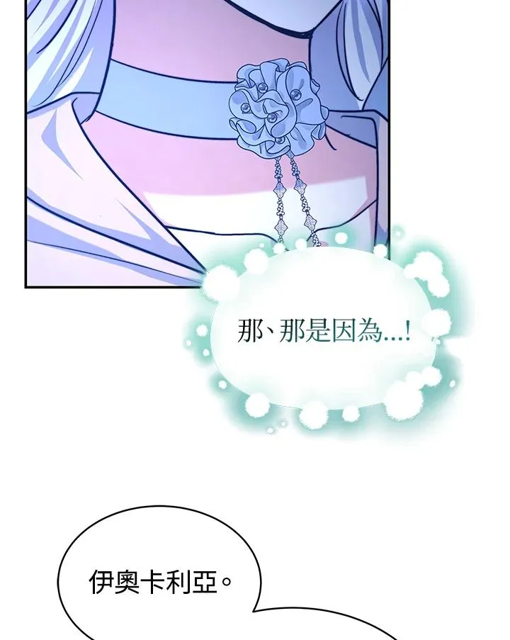 第70话(最终章)43