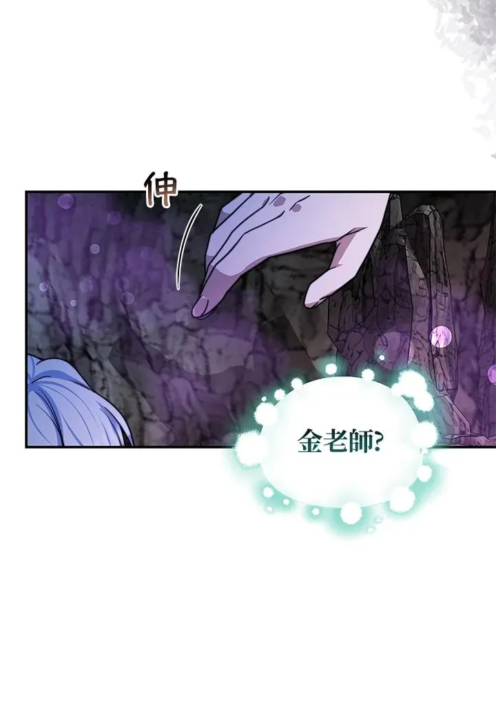 第70话(最终章)9