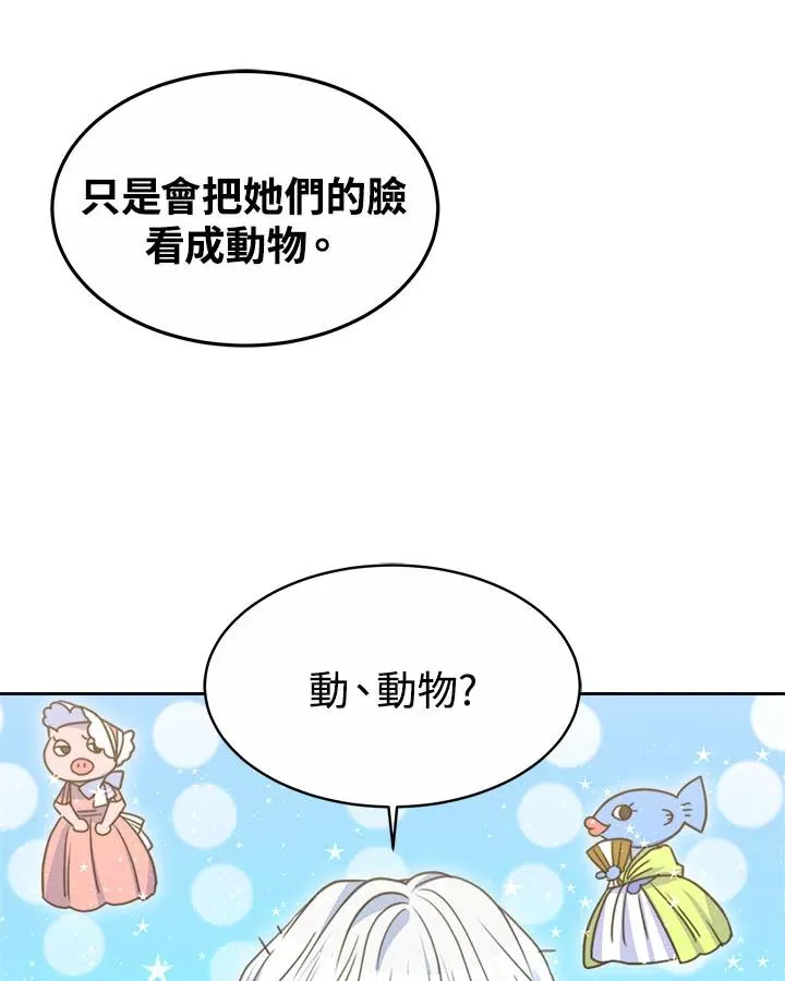 第33话86
