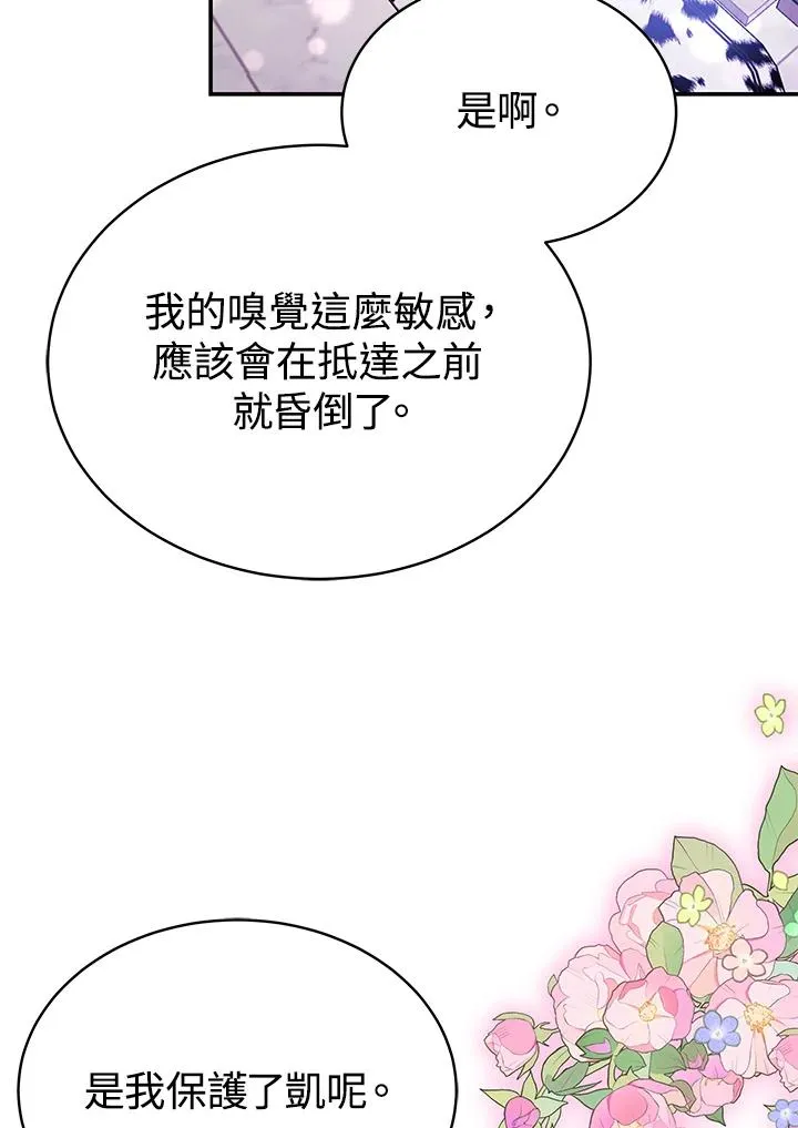 第60话85