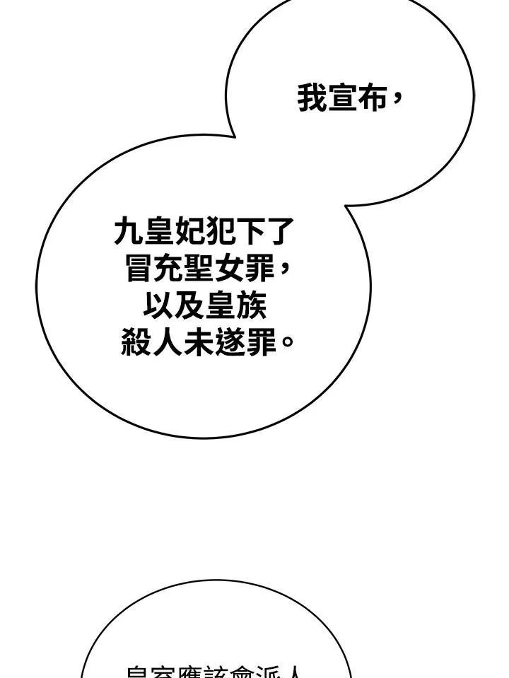 第60话53