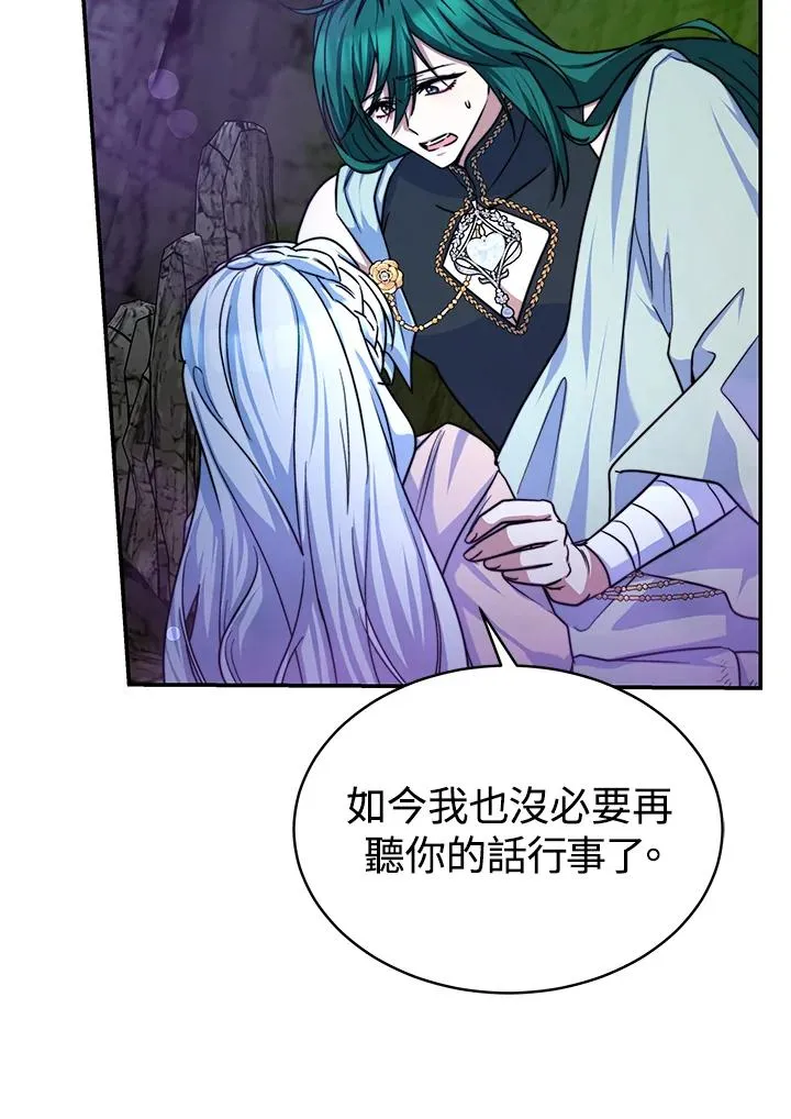 第70话(最终章)14