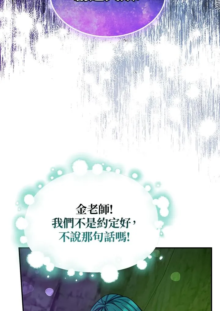 第70话(最终章)13