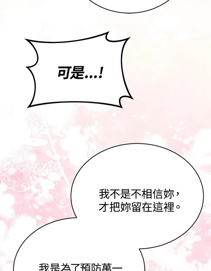 第59话70